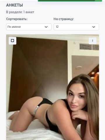 Проститутка Лолита